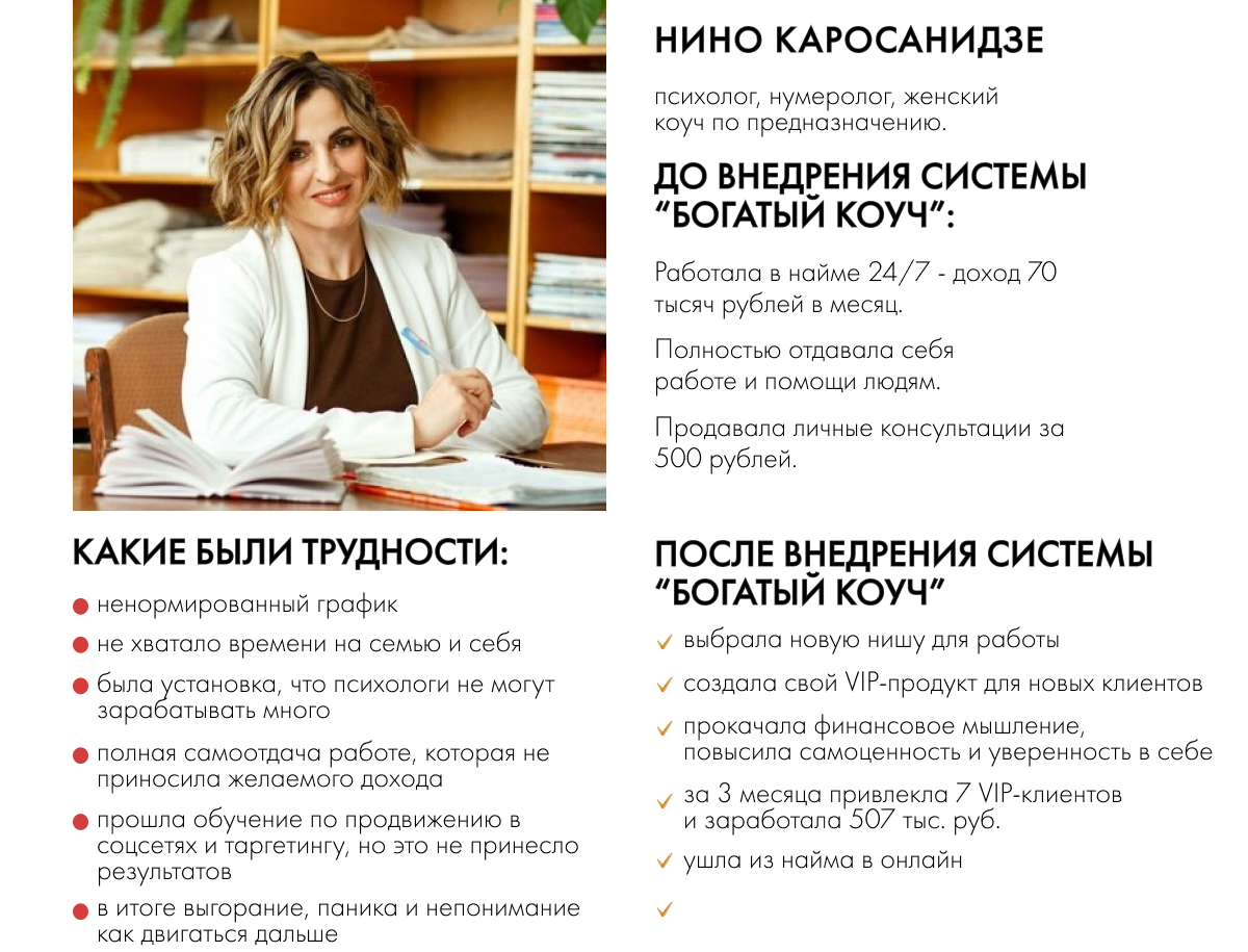 Кейс ученика
